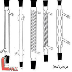 مبرد آزمایشگاهی یا کندانسور و کاربرد آن در آزمایشگاه